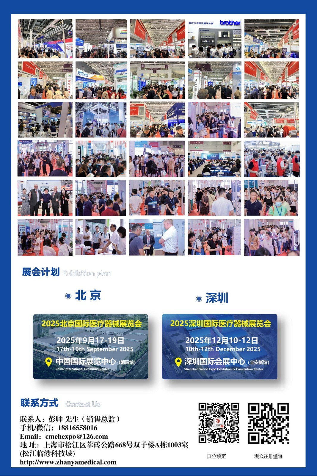 北京医博会.jpg