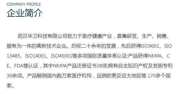 医疗展.png