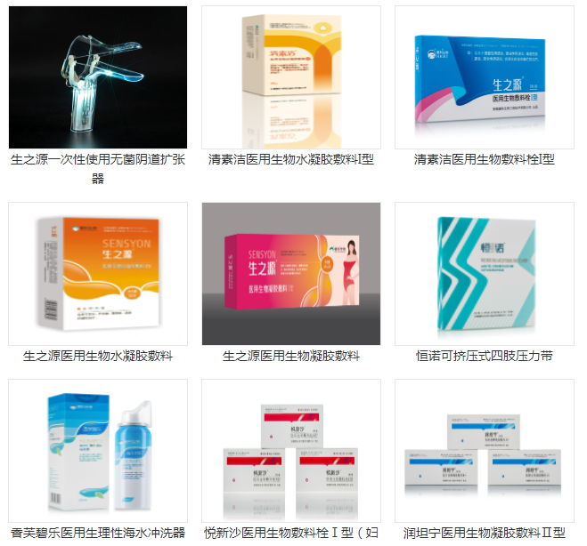 医疗展.png