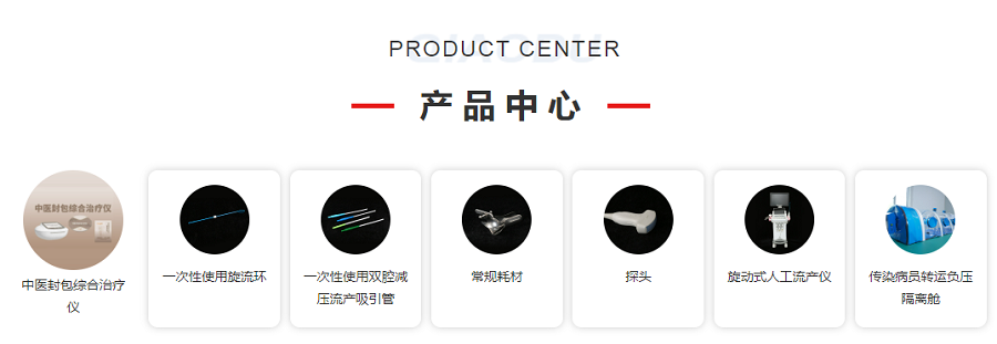 医疗展.png