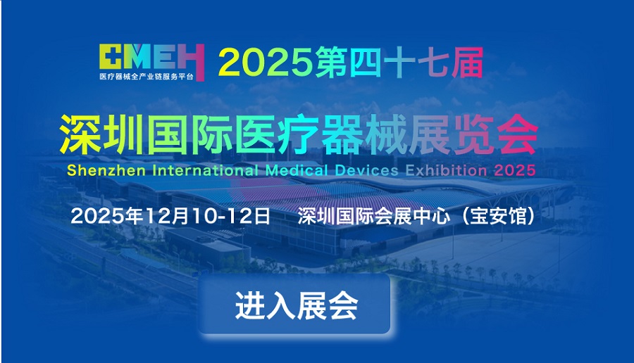 医疗展.jpg