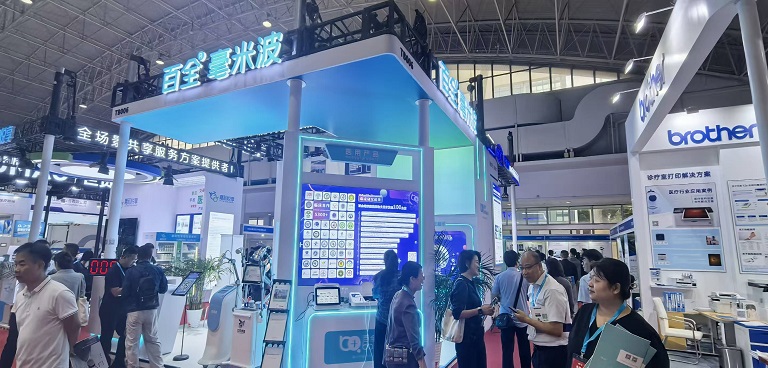 北京医疗展.jpg