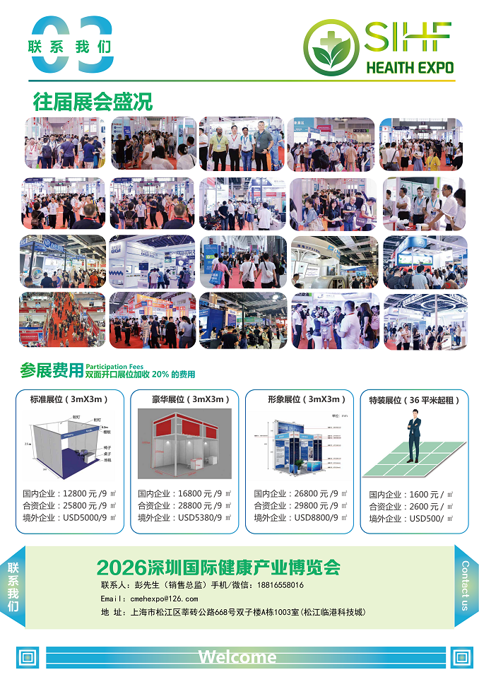 医博会