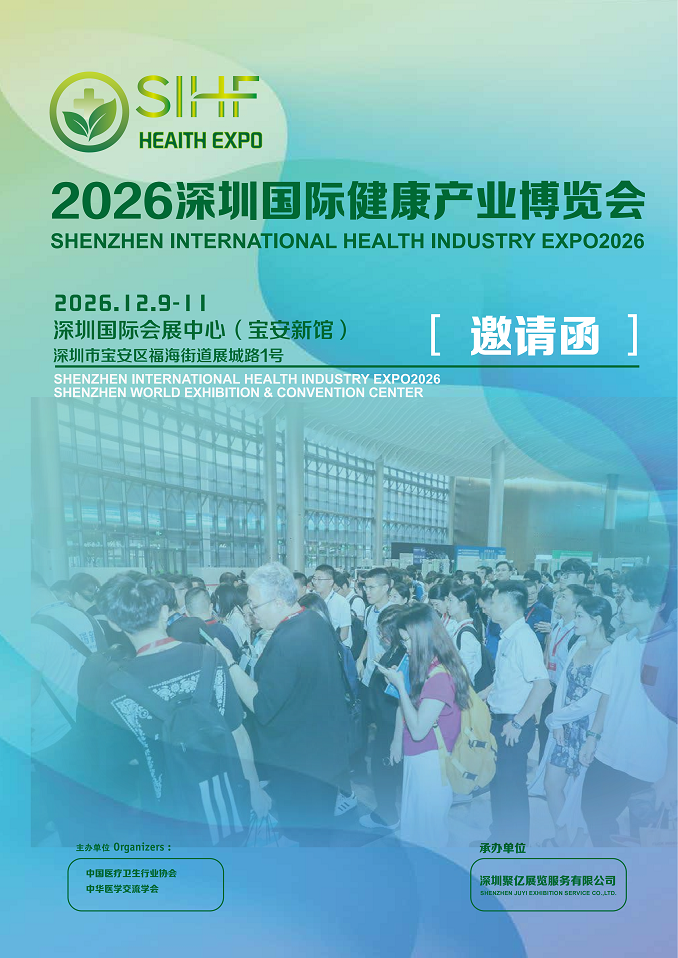 医博会