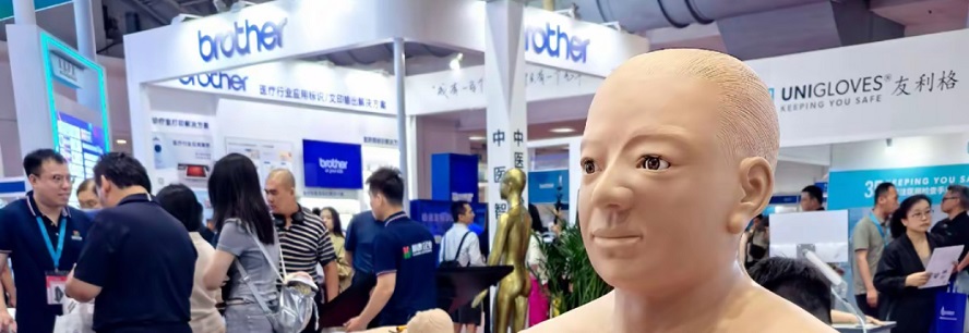 医疗展