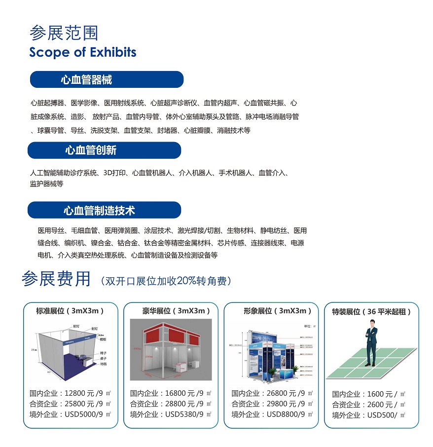 深圳医博会.jpg