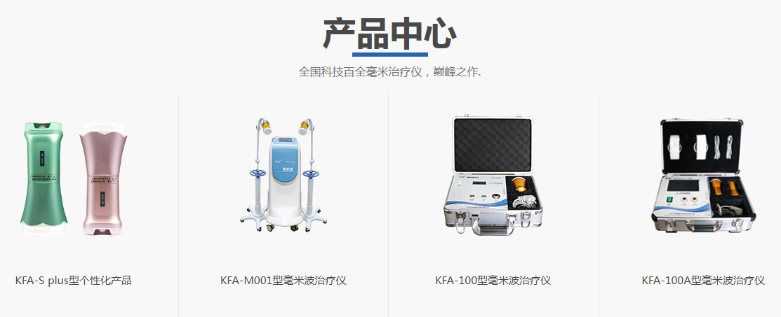 北京国际医疗器械展览会展商推荐：北京中成康富科技股份有限公司