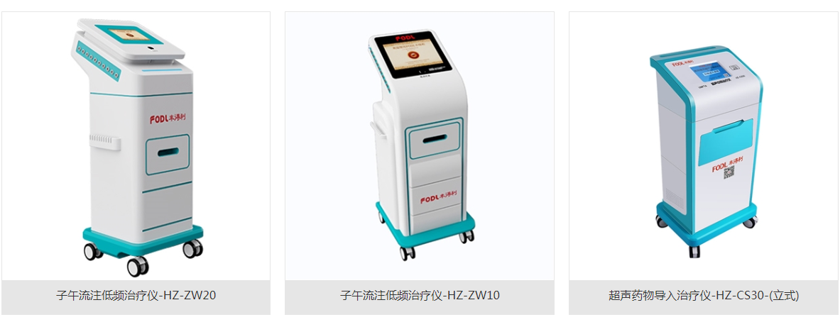 北京国际医疗器械展览会展商推荐：广州丰得利医疗器械股份有限公司