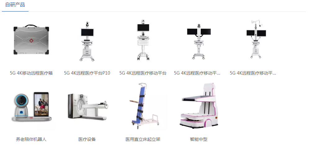 北京国际医疗器械展览会展商推荐：拓普智造5G 4K移动远程医疗平台