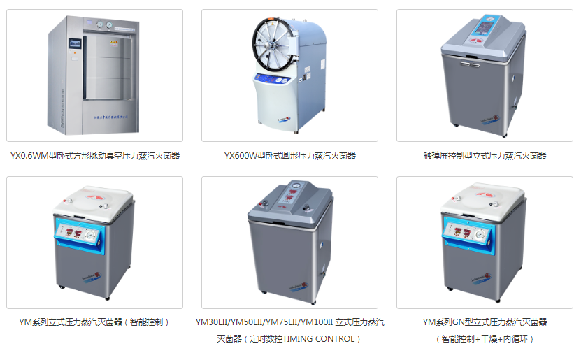 北京国际医疗器械展览会展商推荐：上海三申医疗器械有限公司