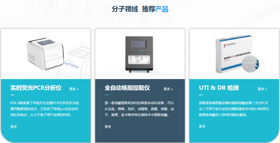 北京国际医疗器械展览会展商推荐：无锡百泰克生物技术有限公司