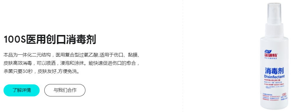 2025北京国际医疗器械展览会展商推荐:南通思锐生物科技有限公司
