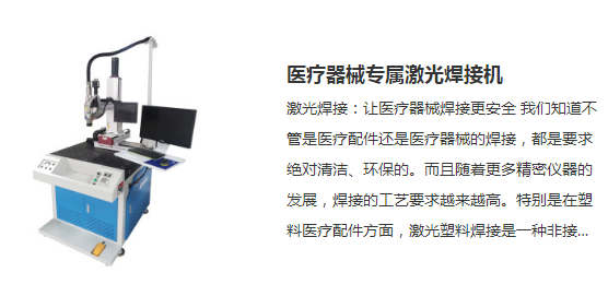 2025北京国际医疗器械展览会展商推荐：苏州镭扬激光科技有限公司