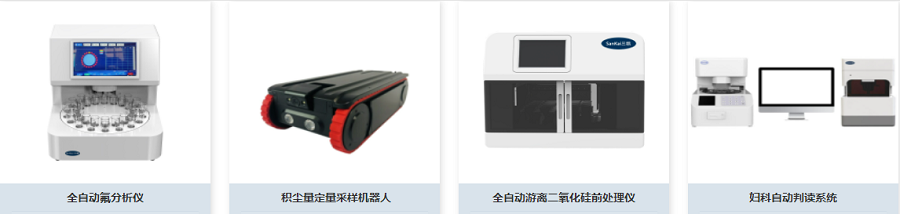 2025北京国际医疗器械展览会展商推荐：青岛市三凯医学科技有限公司
