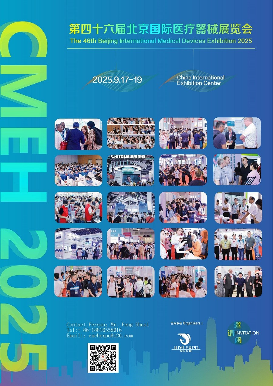 Beijing International Medical Devices Exhibition 2025：Visitor registration