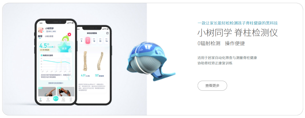 医疗展.png