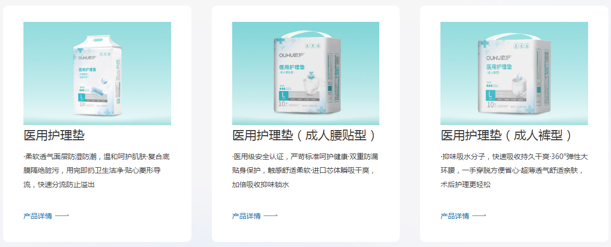 医疗展.png