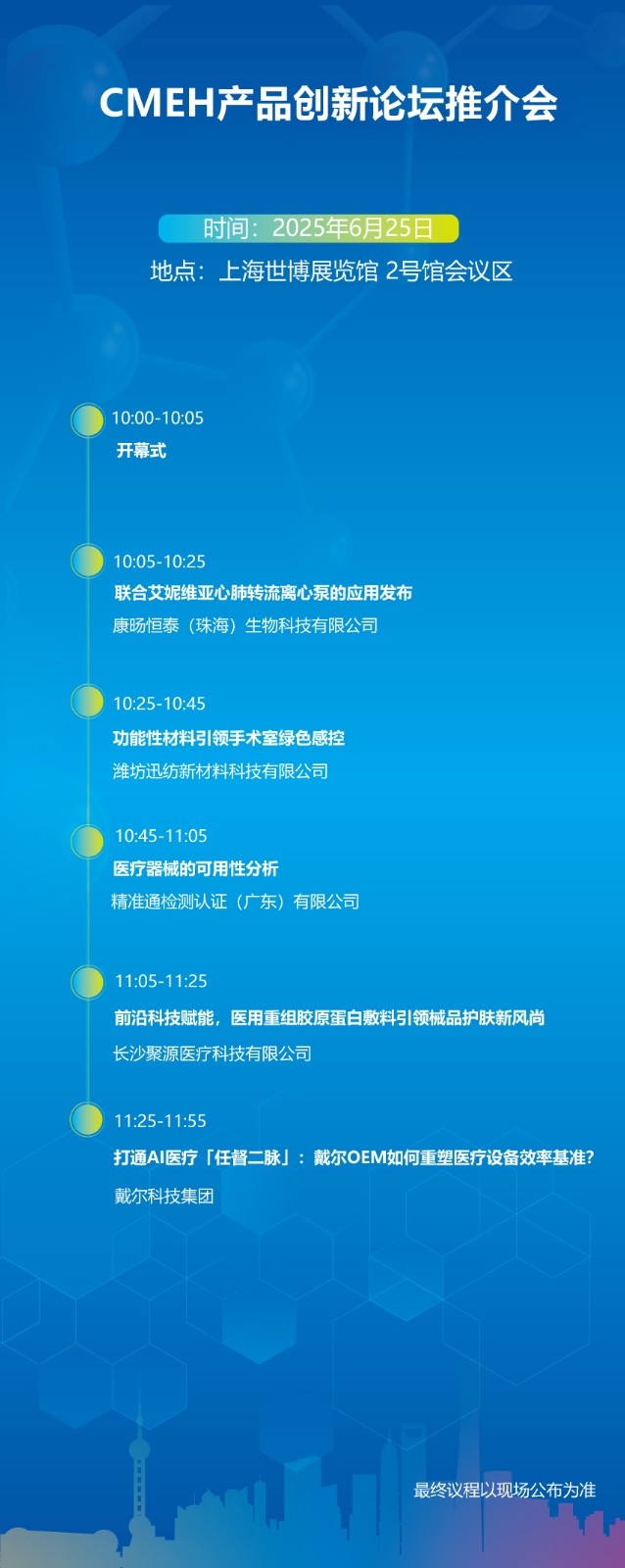 医疗展.jpeg