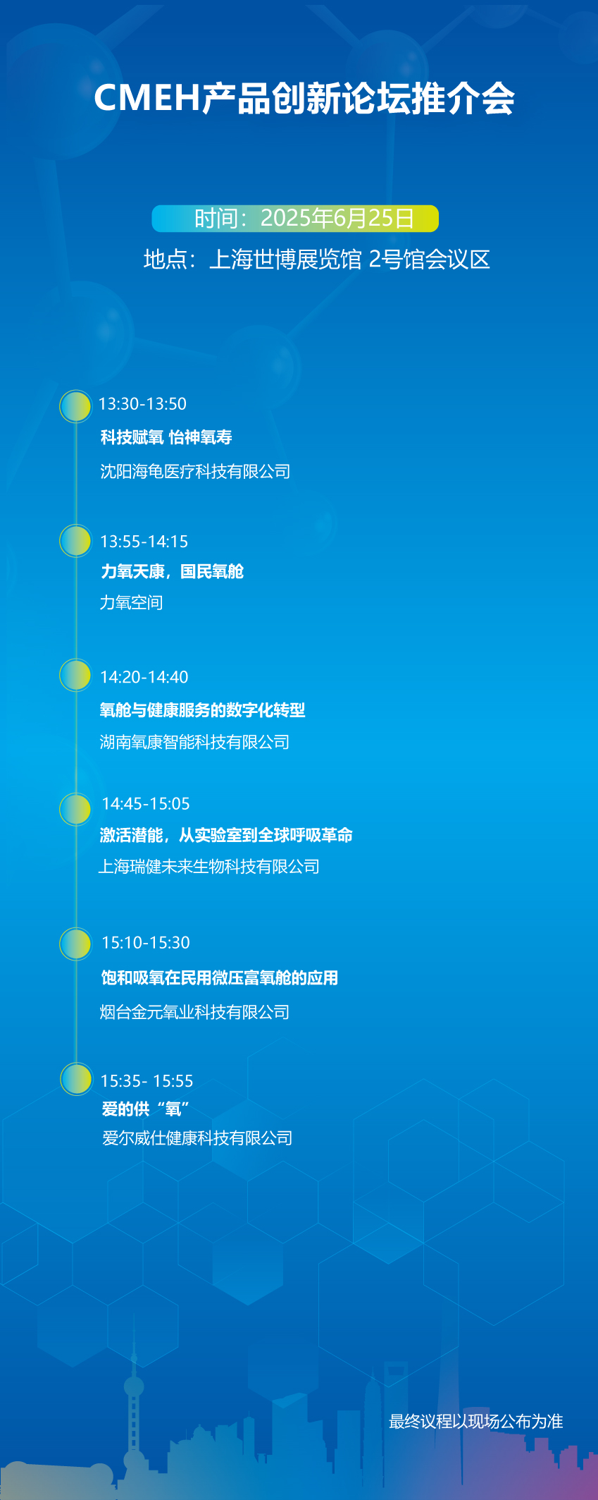 医疗展.png