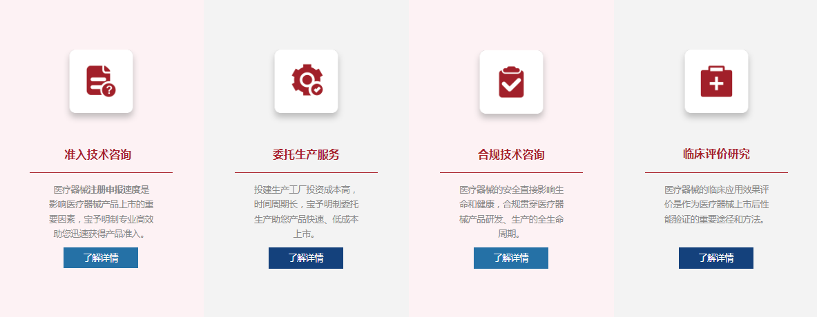 医疗展.png