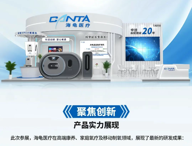 医疗展.png