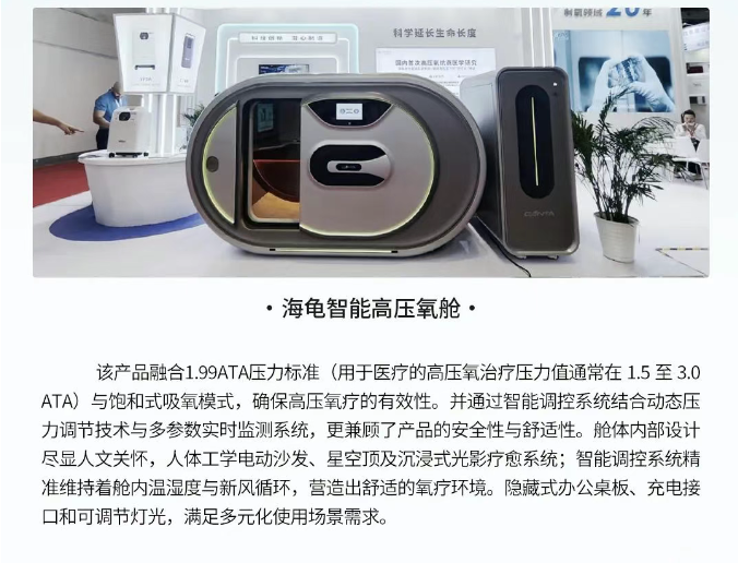 医疗展.png