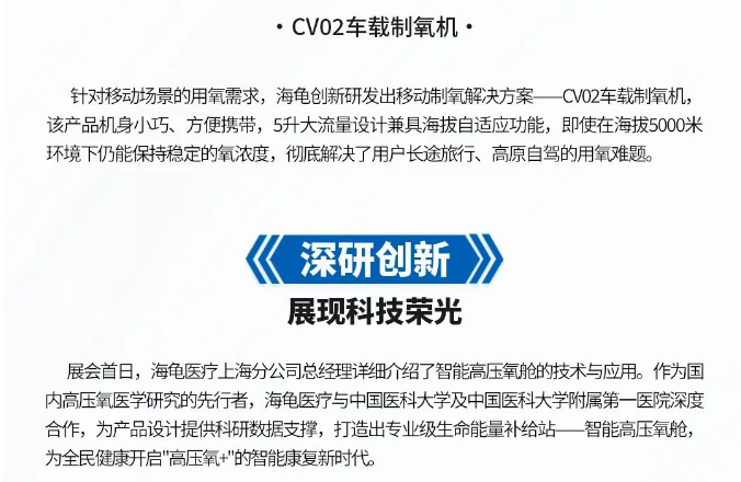 医疗展.png