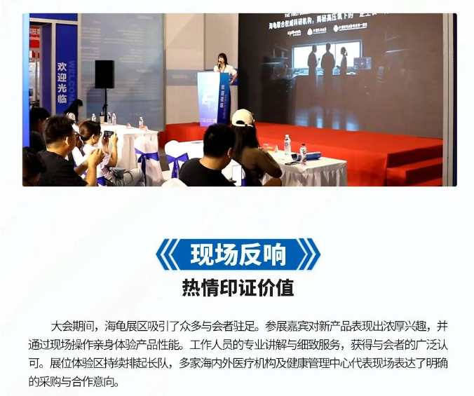 医疗展.png