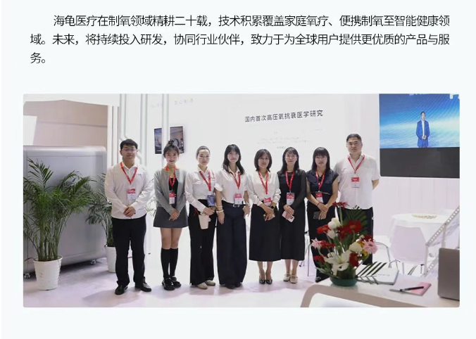 医疗展.png