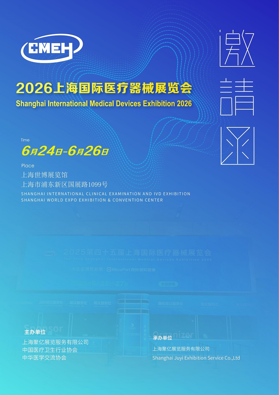 医疗器械展览会.jpg