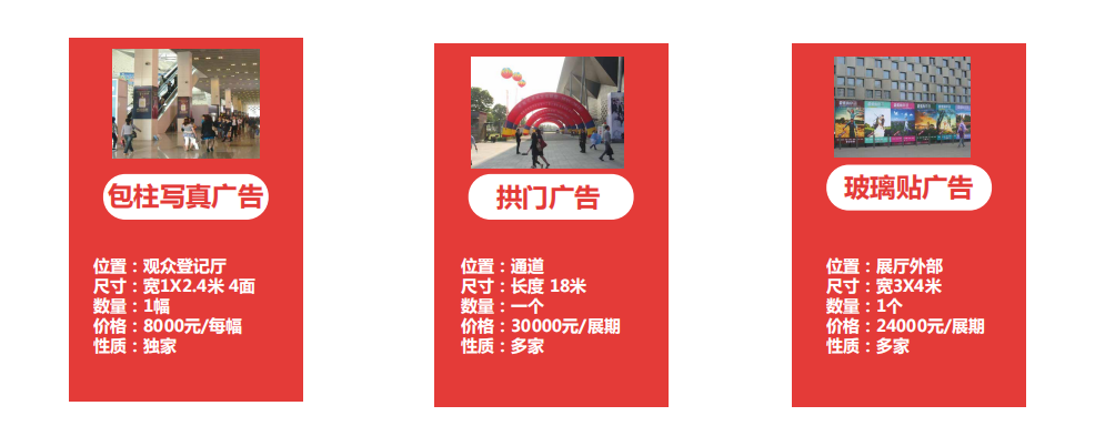 医疗展.png
