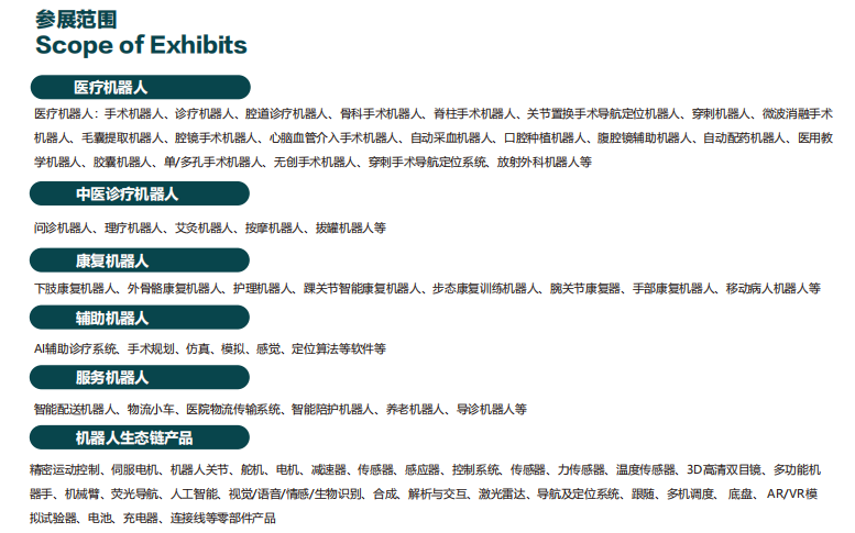 医疗展.png