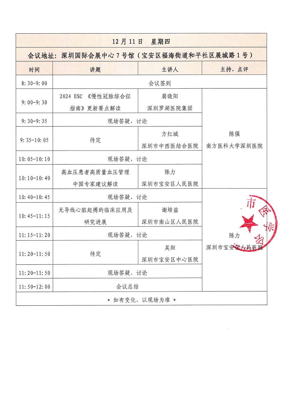 医疗展.jpg