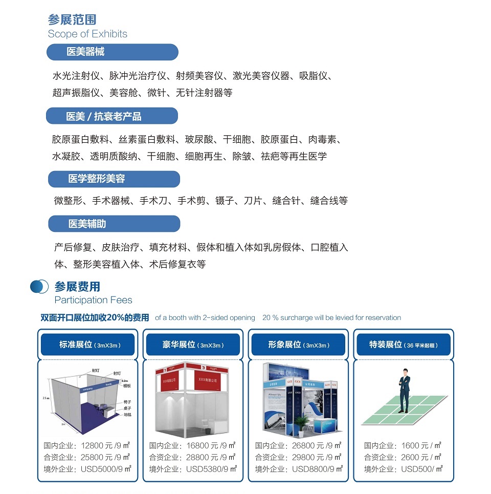 医疗展.jpg