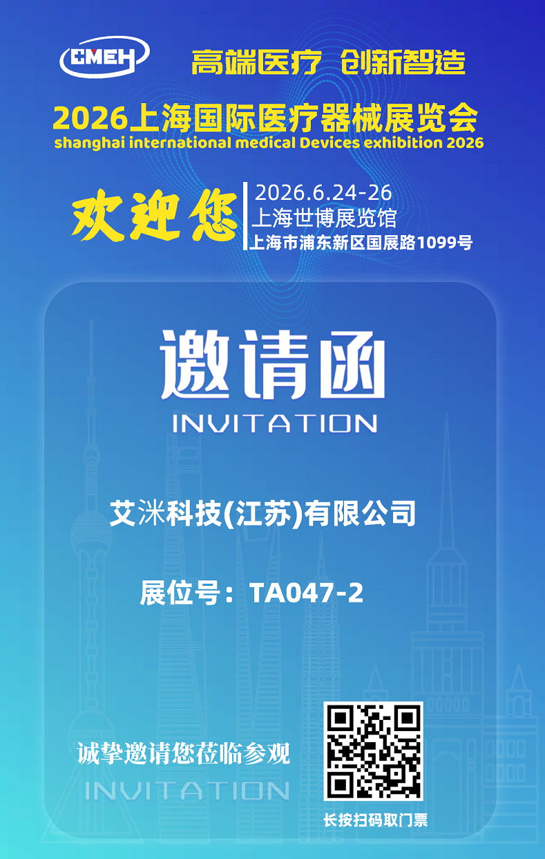 医疗展.png