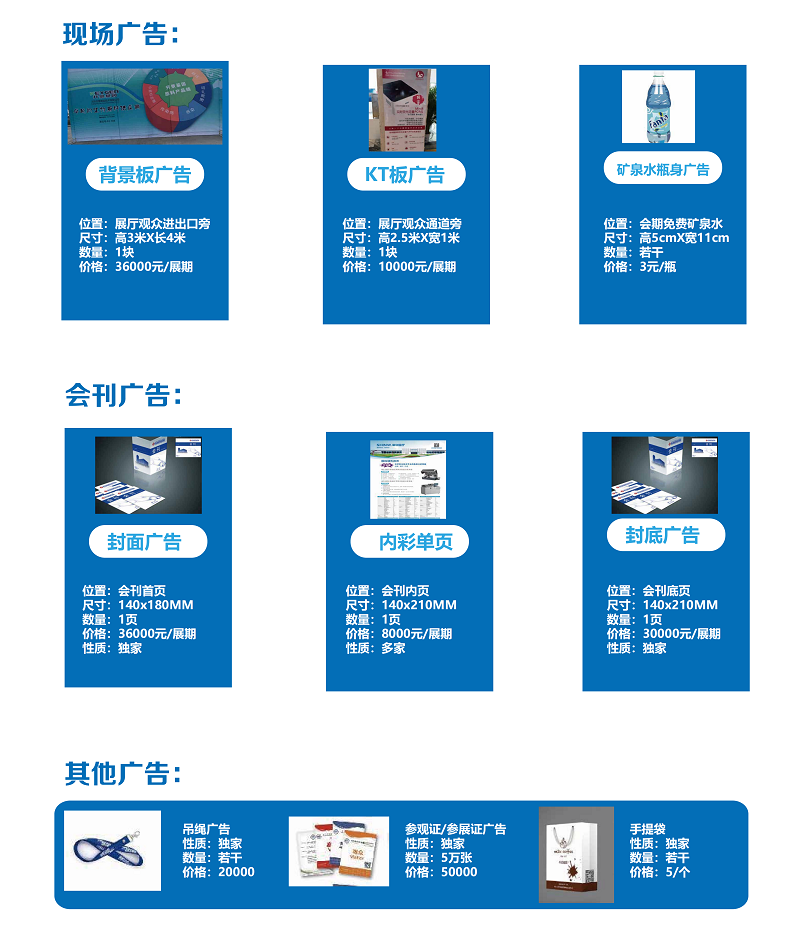 医疗器械展览会.png