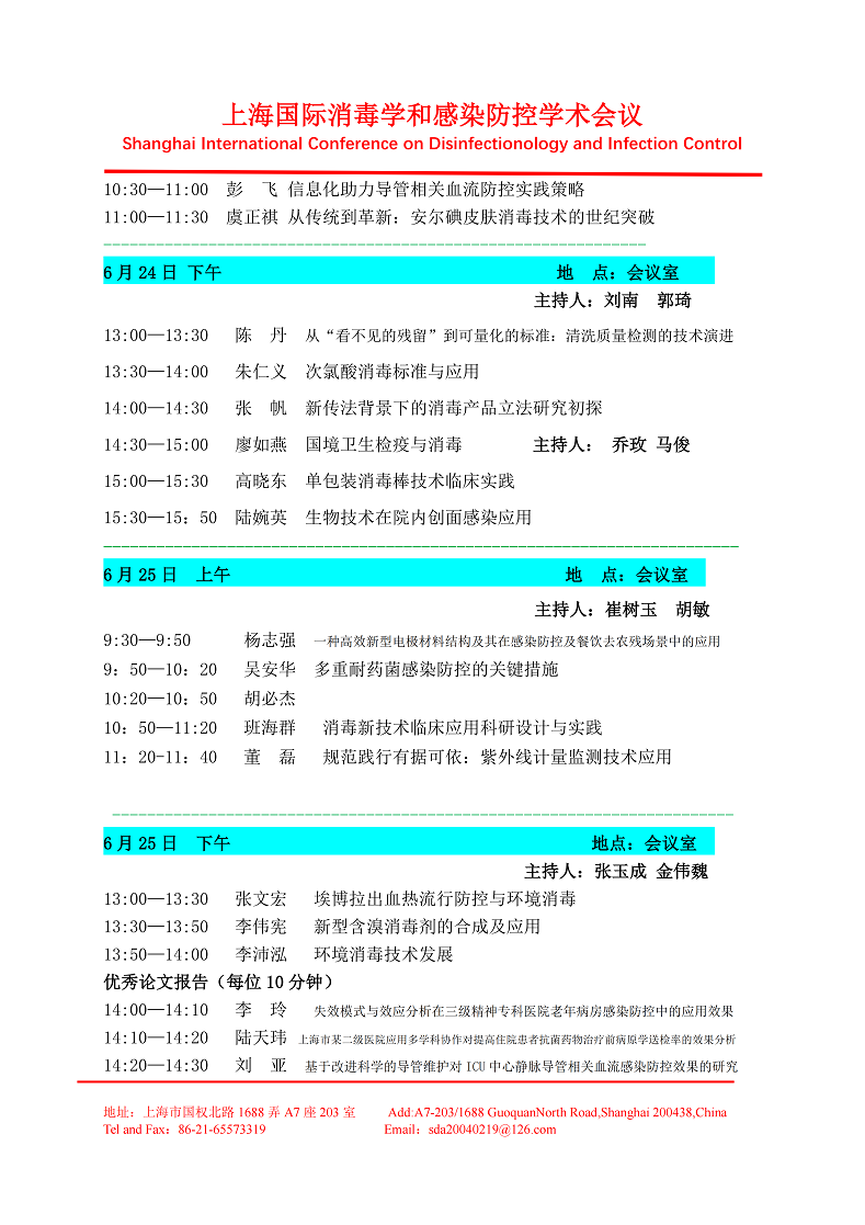 医疗展.png
