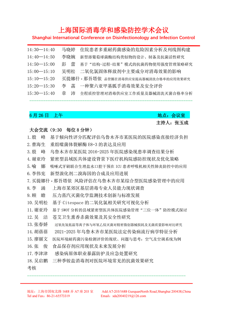 医疗展.png