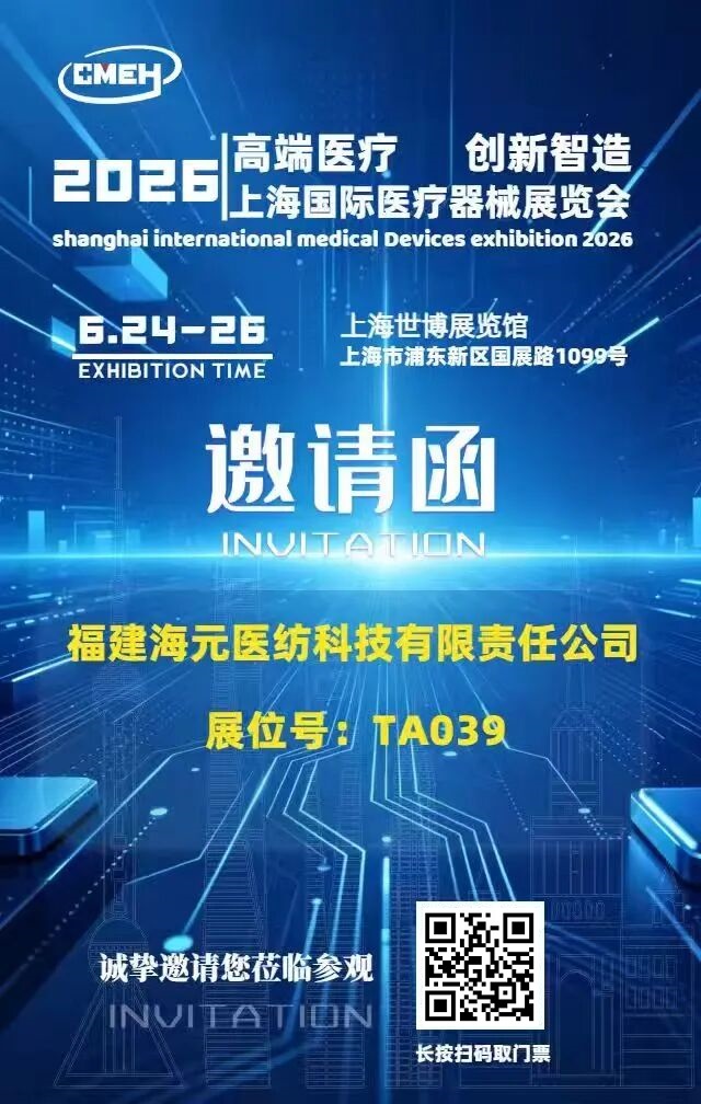 医疗展.jpg