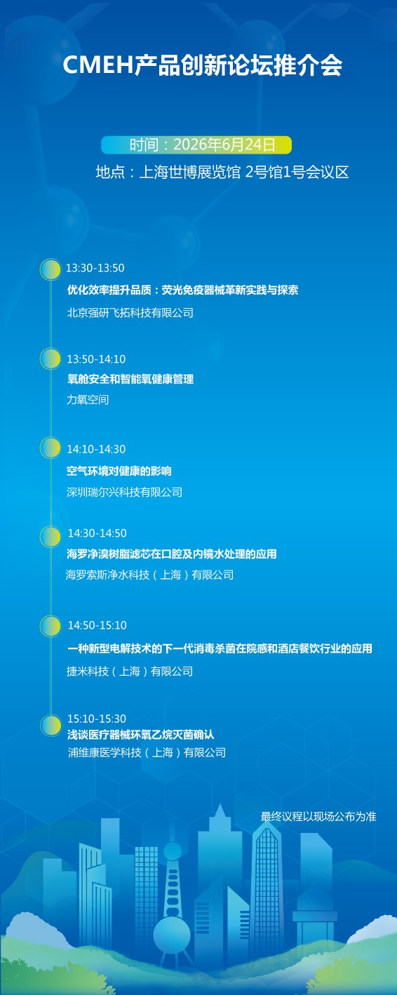 医疗展.jpeg