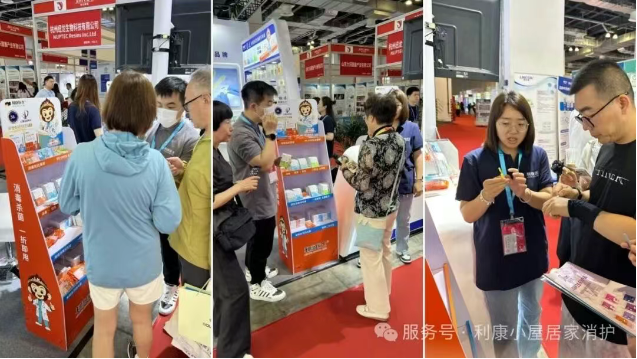 医疗展.png