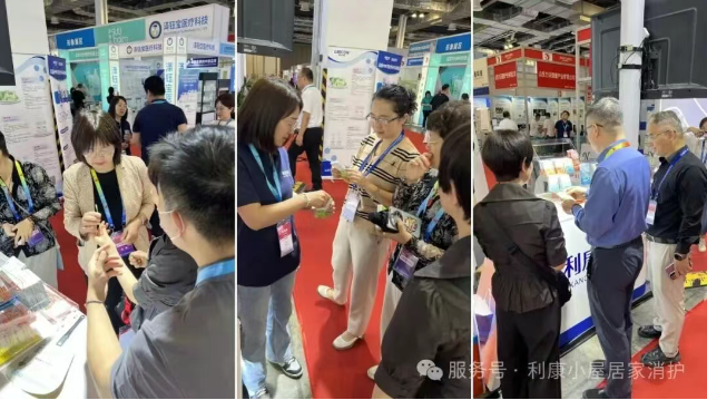 医疗展.png