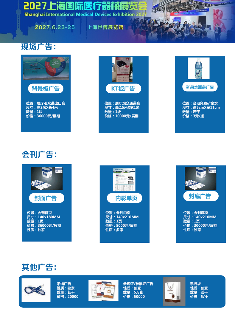 医疗展.png