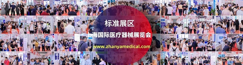 医疗展.jpg