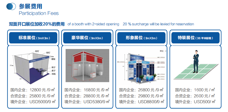 医疗展.png