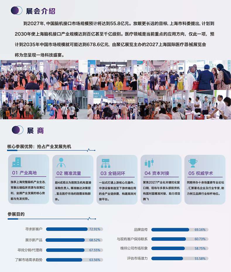 医疗展.png