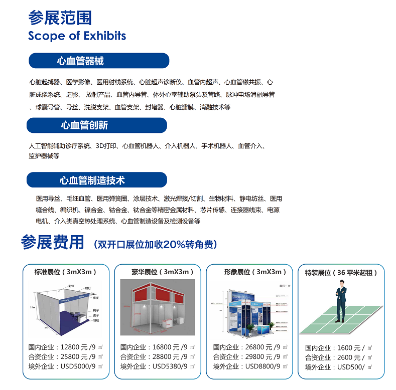 医疗展.png