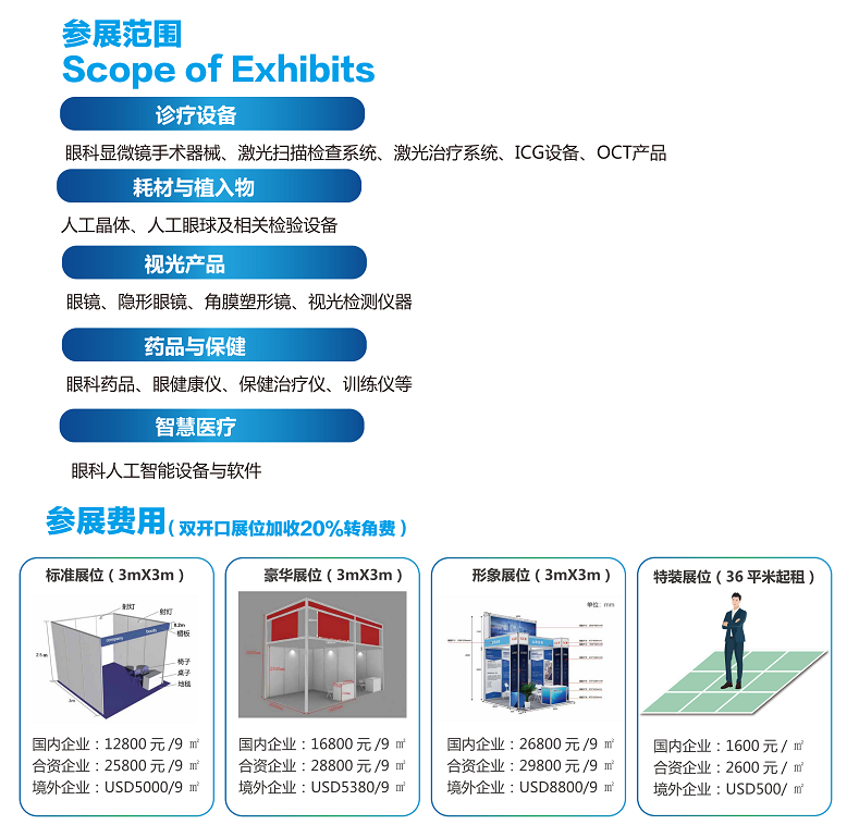 医疗展.png