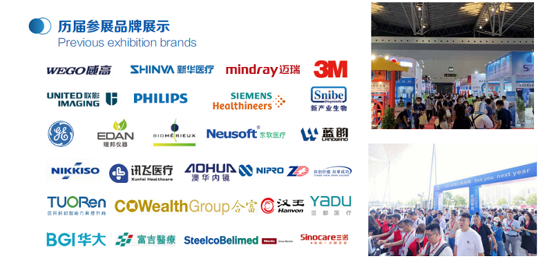 医疗展.png