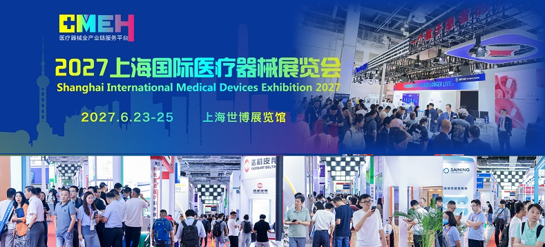 医疗展.png